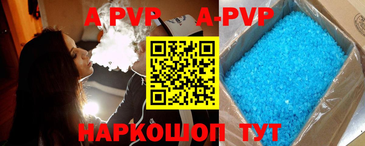 Alfa_PVP VHQ  Вход с VPN  Анжеро-Судженск  A-PVP кристаллы 