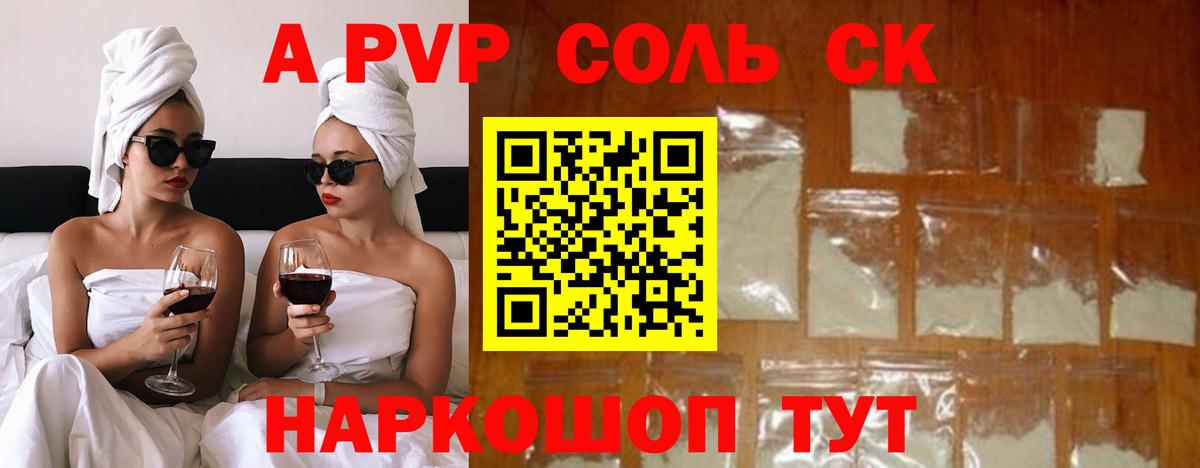 A PVP мука Анжеро-Судженск