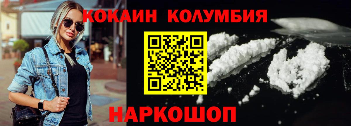 Cocaine 99% Анжеро-Судженск