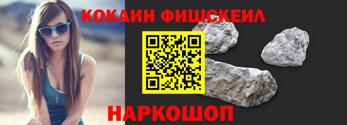 как найти закладки  Кокаин 99%  Вход с VPN  Кокаин FishScale  Анжеро-Судженск 