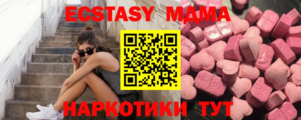 Экстази XTC  Вход с VPN  Ecstasy  Анжеро-Судженск  Экстази Punisher 