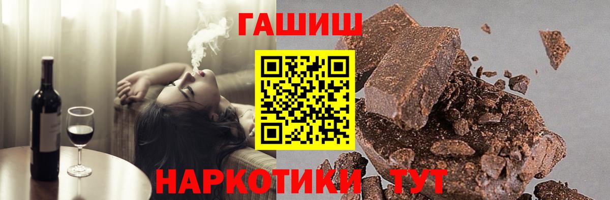 Гашиш 40% ТГК Анжеро-Судженск