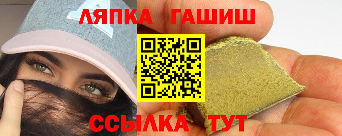 Анжеро-Судженск  ГАШ VHQ  Вход с VPN  ГАШ ice o lator 