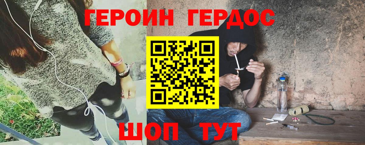 Анжеро-Судженск  Героин хмурый  Героин  Вход с VPN 