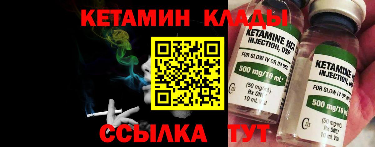 Кетамин ketamine  Вход с VPN  Анжеро-Судженск 