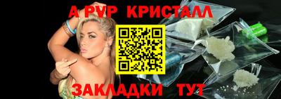 ALPHA PVP Сланцы