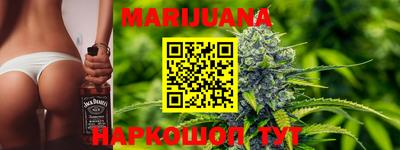 каннабис Славгород
