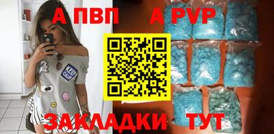 ALPHA PVP Сланцы