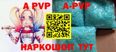 ALPHA PVP Сланцы