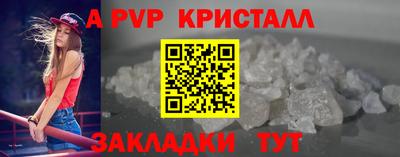 ALPHA PVP Сланцы