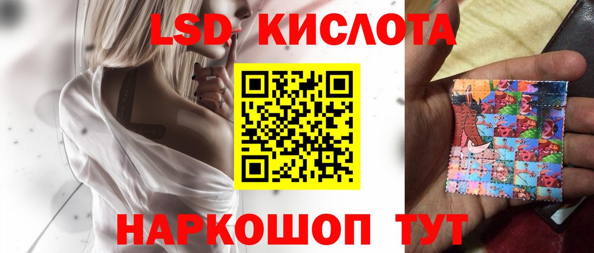 Анжеро-Судженск  ЛСД экстази кислота  LSD-25 экстази кислота  Вход с VPN 