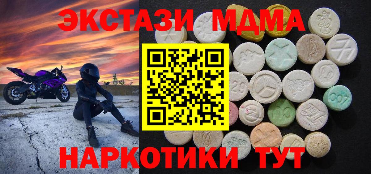 МДМА кристаллы  MDMA молли  Вход с VPN  Анжеро-Судженск 