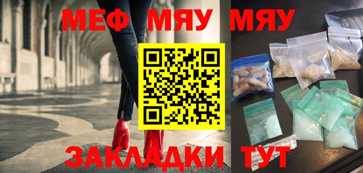 МЯУ-МЯУ  Мефедрон  Меф mephedrone  Вход с VPN  Меф mephedrone  Анжеро-Судженск 