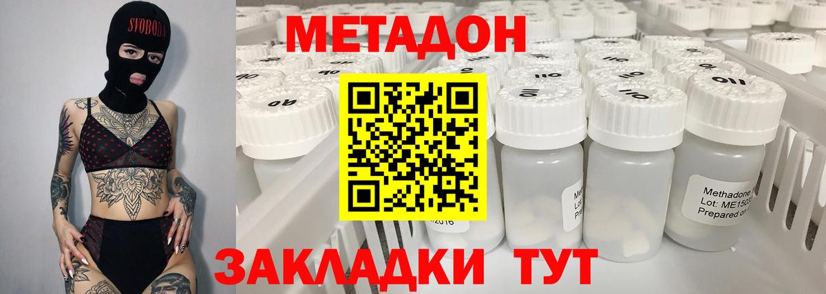 Метадон кристалл Анжеро-Судженск