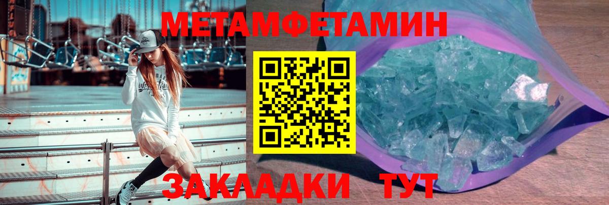 Анжеро-Судженск  Первитин Methamphetamine  Вход с VPN 