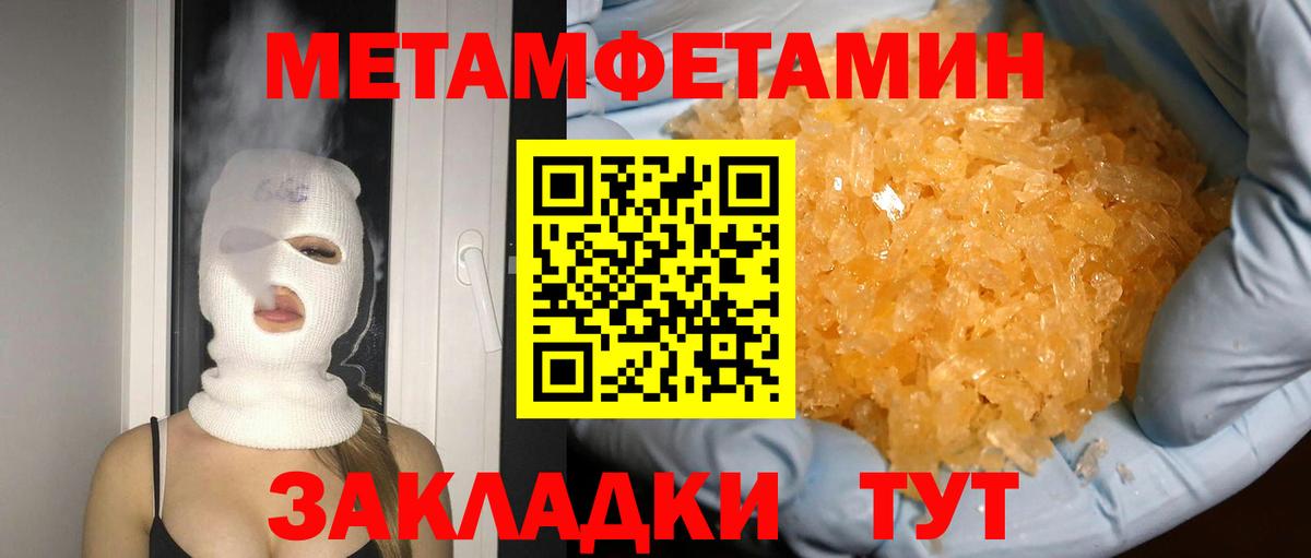 Метамфетамин кристалл Анжеро-Судженск