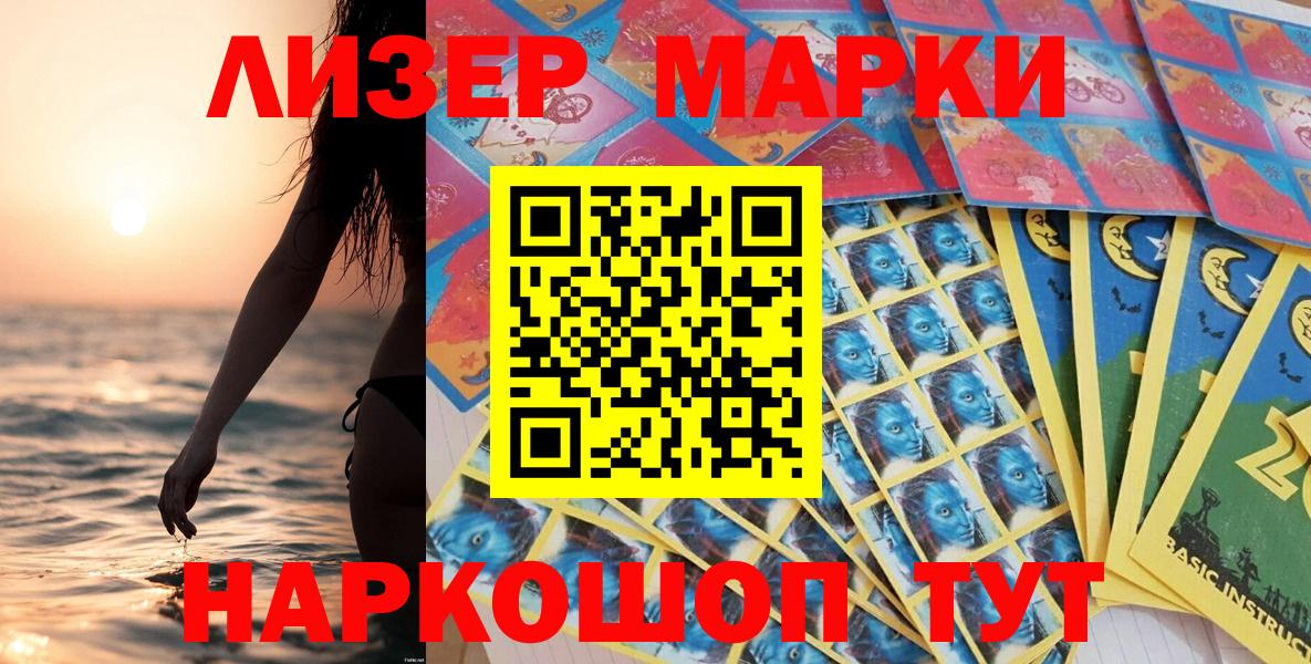 Марки N-bome 1,5мг Анжеро-Судженск