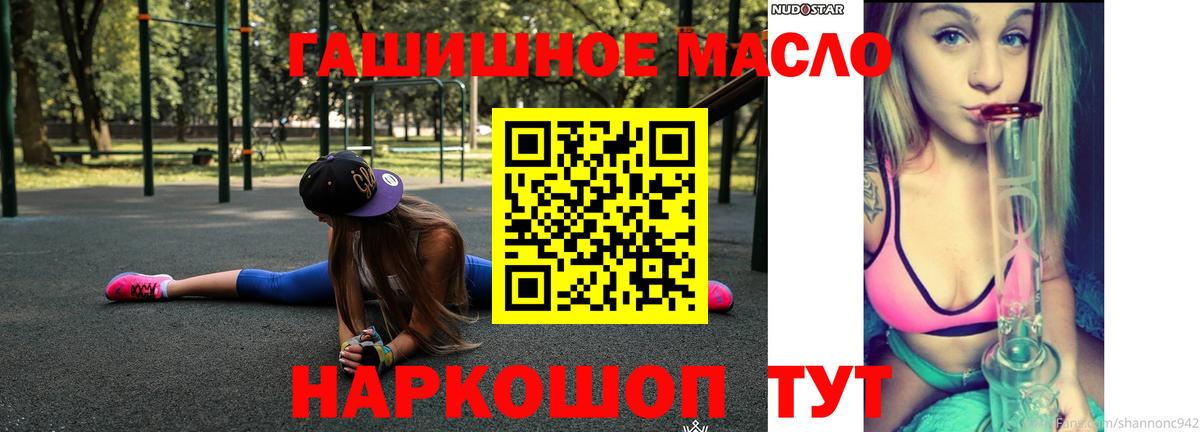 Дистиллят ТГК вейп  Вход с VPN  Анжеро-Судженск 