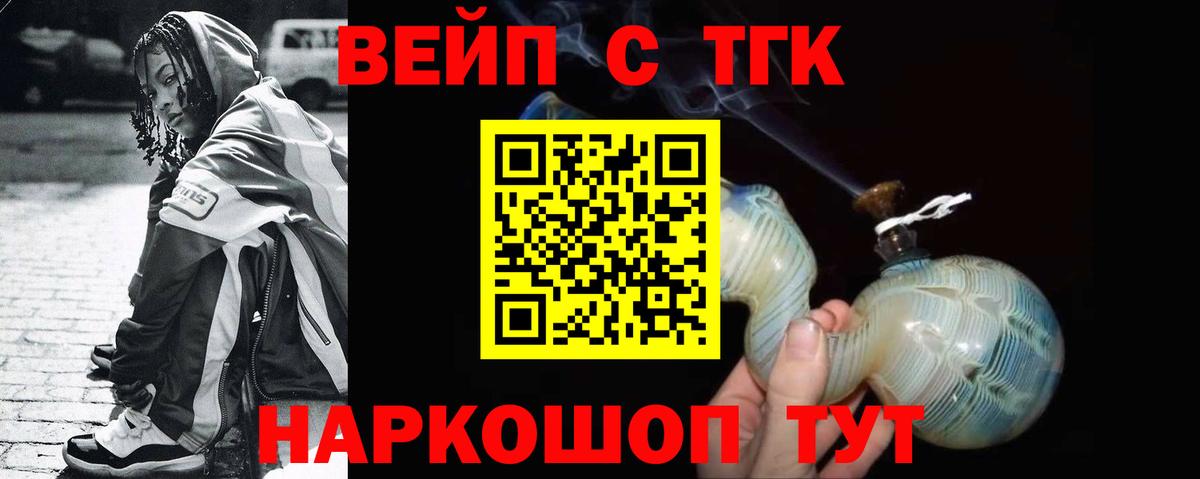 ТГК вейп Анжеро-Судженск